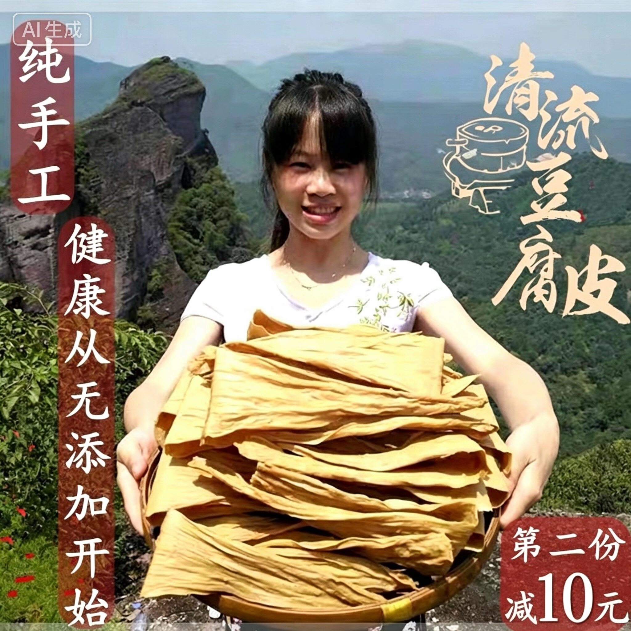 客家腐竹干货农家自制纯手工天然嵩溪豆制品清流豆腐皮无添加500g