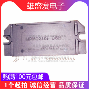 06V 维修家电MPM030S MPM030S ZIP直插 06H 功放电源模块功率模块