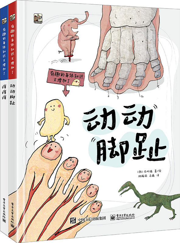 有趣的身体知识又增加了（全2册）怎么看?