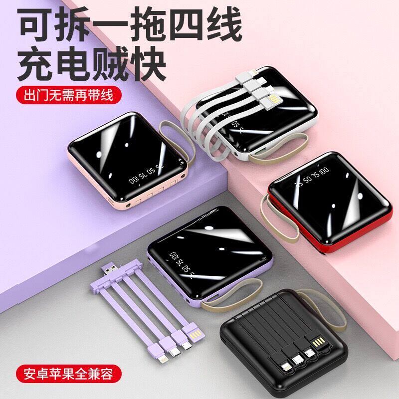 自带线充电宝20000MA快充可定制