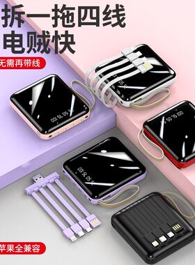 定制纽曼充电宝带四线20000MA大容量快充便携户外移动电源带照明