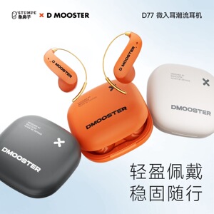 象鼻子D77挂耳式AI翻译耳机