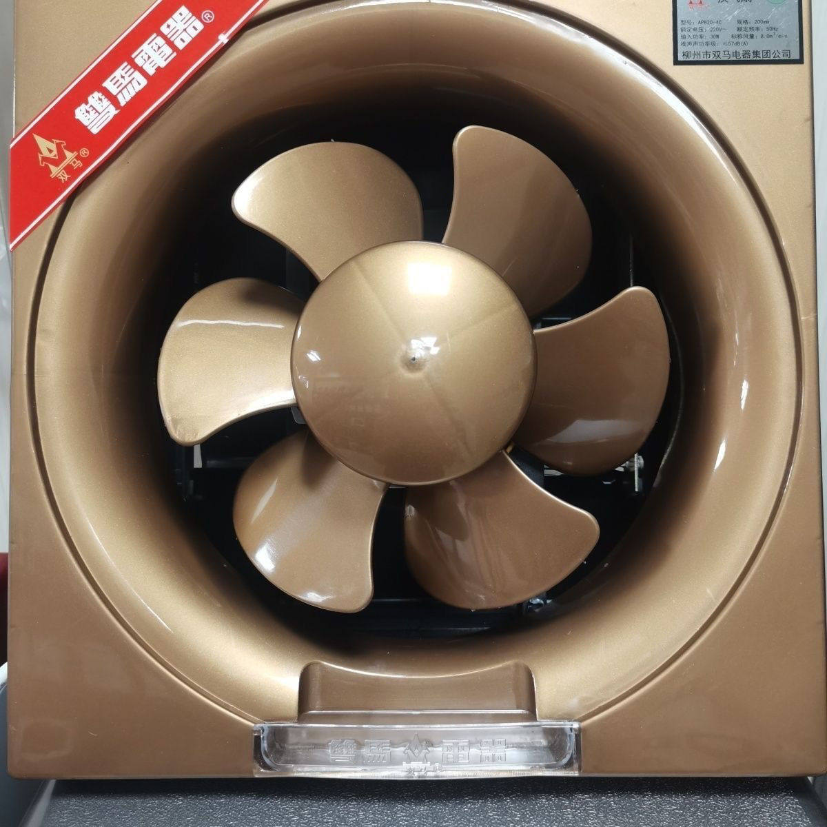 柳州双马牌正宗双马换气扇 排气扇家用 厨房强力厕所老式油烟机