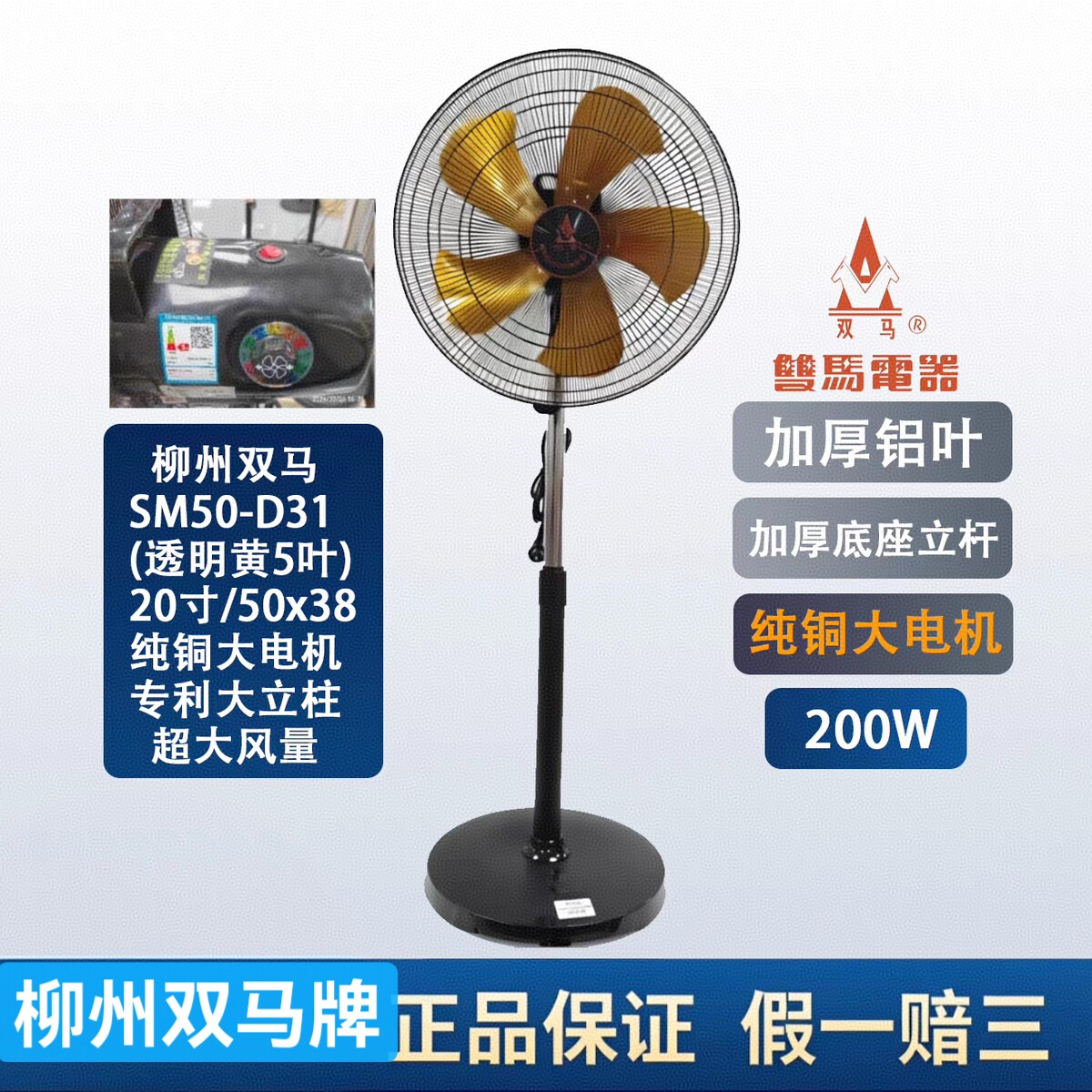 柳州双马落地扇铝风叶20寸纯铜商务强力家用双马电风扇宿舍工地用