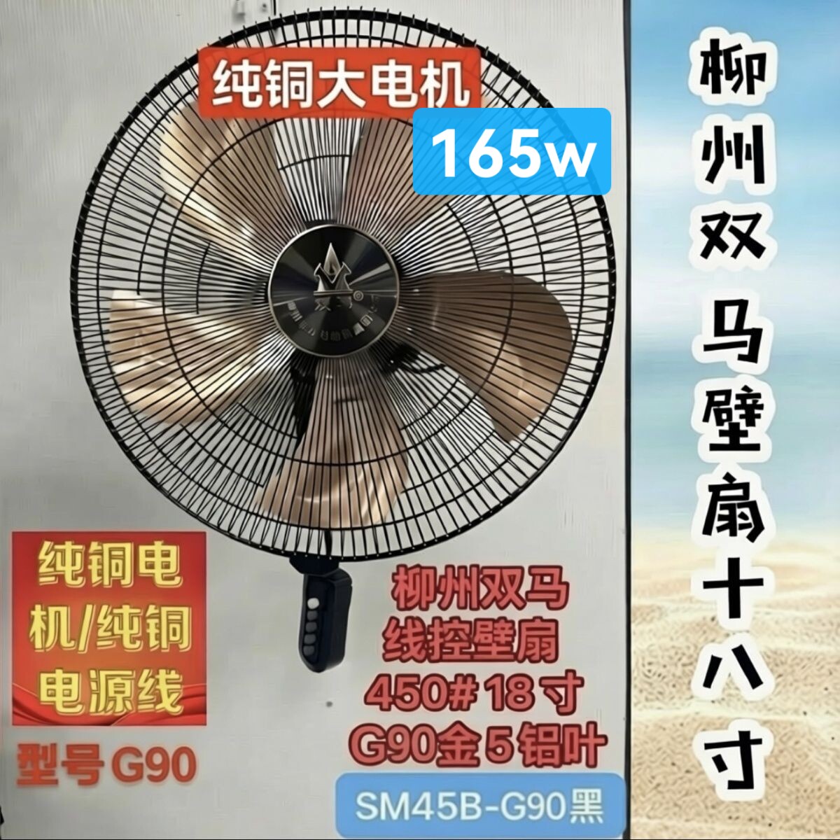 柳州双马挂壁扇铝风叶18寸纯铜商务强力家用双马电风扇宿舍工地用