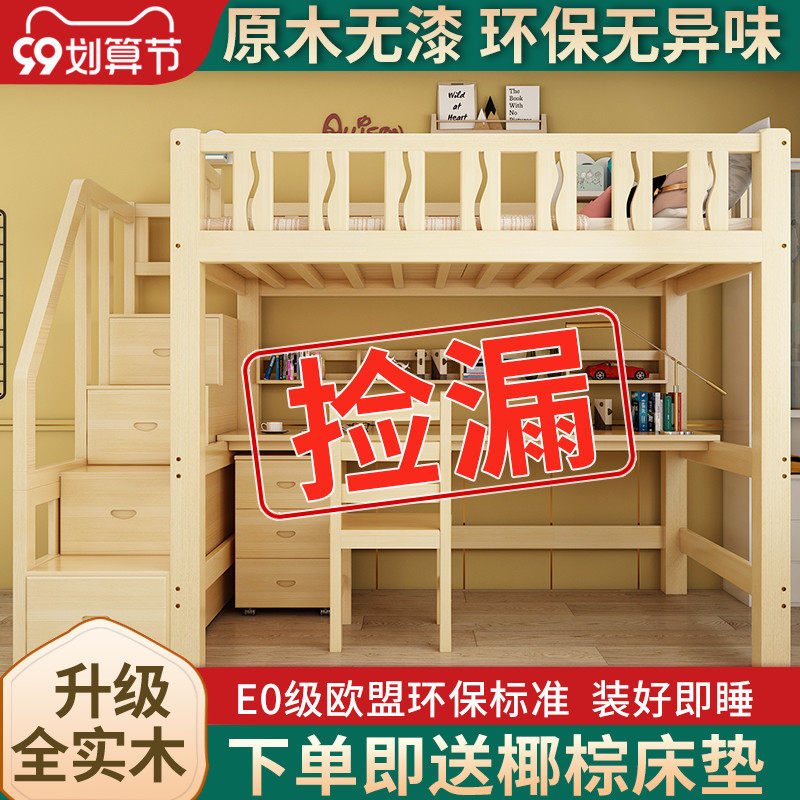 上床下桌空高架床成人实木多功能组合交错省空间儿童上下床带书桌|ruв категории жилой мебели, кровать класса, высота/кровать кластера - от Buy2taobao.com для оказания профессиональной услуги покупки агента Taobao