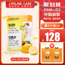 挪威Lifeline Care宝宝婴儿鱼油dha新生婴幼儿维生素D3挪威小鱼