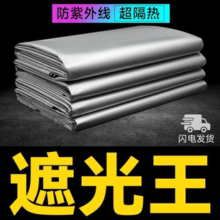 遮阳紫外线 防晒隔热100不透光全遮光窗帘布加厚定制免打孔挂钩式