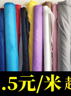纯色化纤布料涤纶服装里布包包裙子内衬布婚礼场景布置装饰布面料