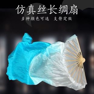 扬帆起航舞蹈扇白渐变胡蓝长绸扇广场舞跳舞扇成人儿童开场舞道具