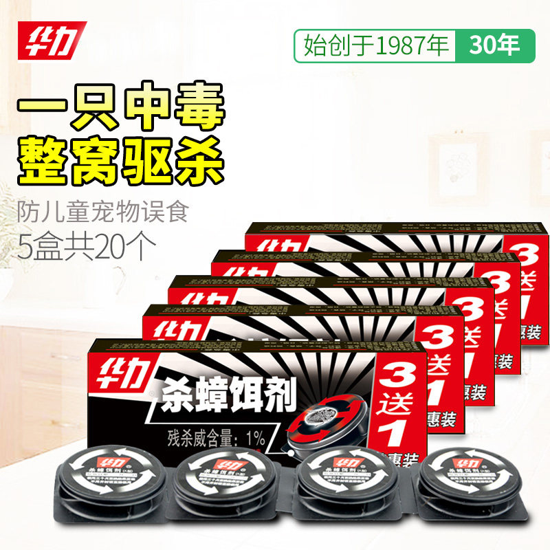 Huali 5 Cockroach Plastic bait Bait Catcher Cockroaches house PK Importedin the Care cleaners/Sanitary napkins/Paper/Aromatherapy , Deworming supplies , Rodent/Insecticide  category - from Buy2taobao.com to provide professional Taobao agent buy service