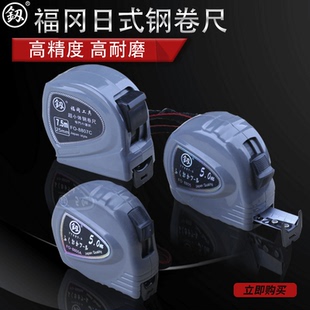 福冈卷尺5米木工鲁班尺家用盒尺正品 2米3米7.5米10米加厚硬风水尺