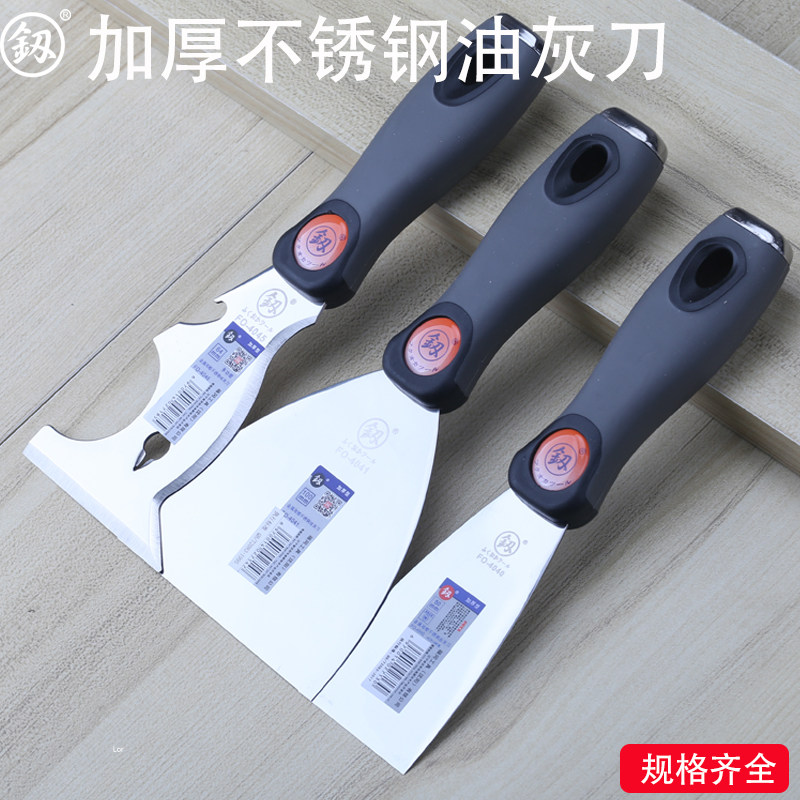 日本加厚油灰刀油污铲刀清洁铲子填缝刮刀抹泥刀美缝刀油漆批灰刀