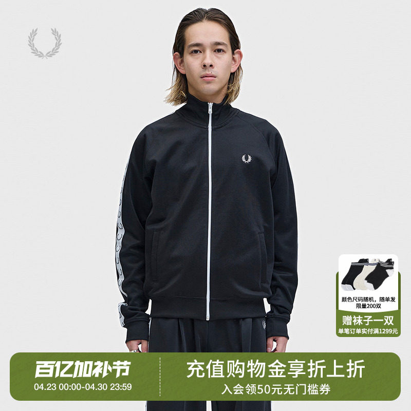 FRED PERRY男装休闲卫衣2026夏季新款立领拉链麦穗logo串标J4620
