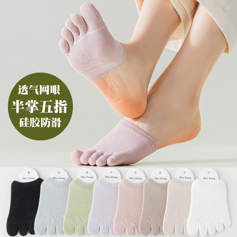 五指袜子女半掌分趾袜套春夏薄款网眼透气防滑前脚掌隐形半截船袜