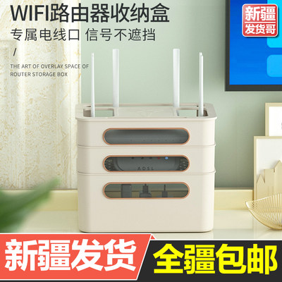 新疆包邮wifi路由器收纳盒