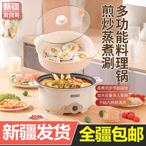 新疆包邮小电锅电煮锅