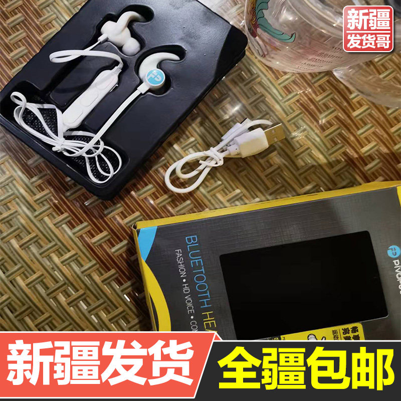 新疆发货挂脖子上的耳机挂在蓝牙有带线双耳入耳颈挂式戴式包邮