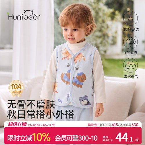 欢喜小熊婴儿纯棉春秋百搭马甲