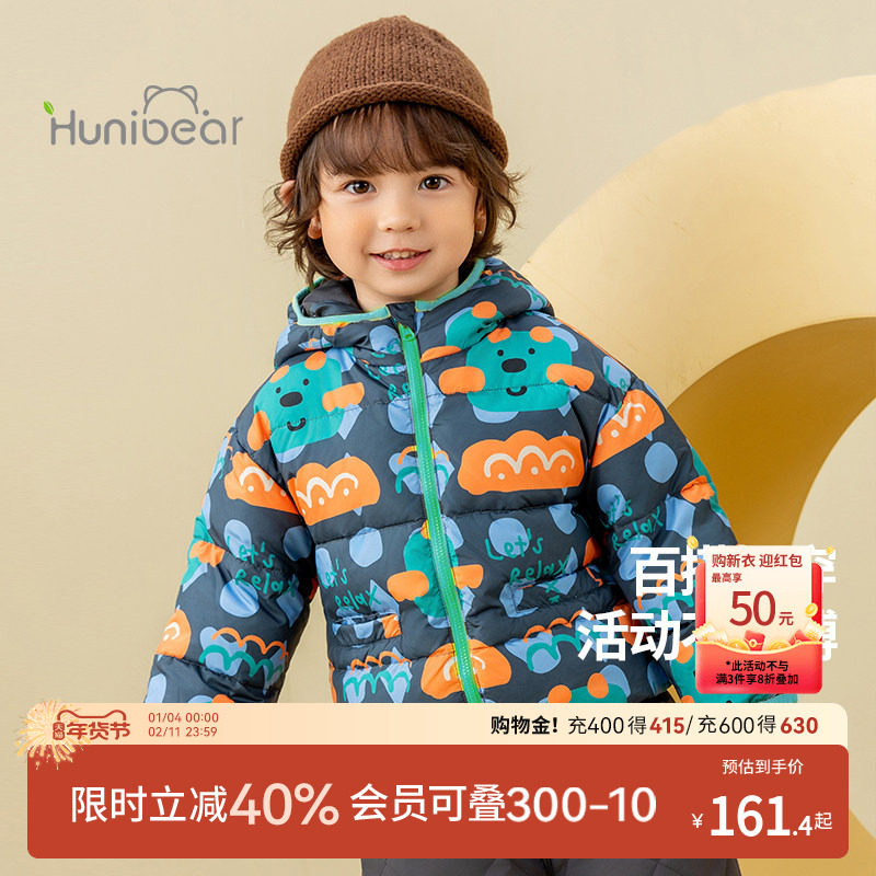 欢喜小熊男童冬季羽绒服儿童外出保暖外套冬装宝宝加厚冬款衣服,童装/婴儿装/亲子装,羽绒服,淘宝优惠券,粉丝福利购,淘宝优惠卷