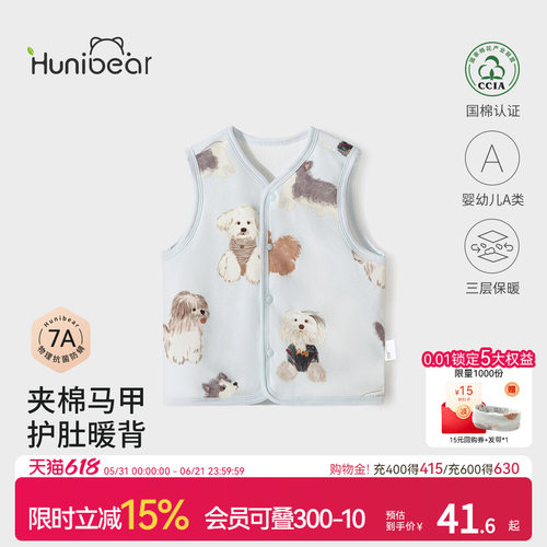 欢喜小熊宝宝冬季夹棉抗菌马甲