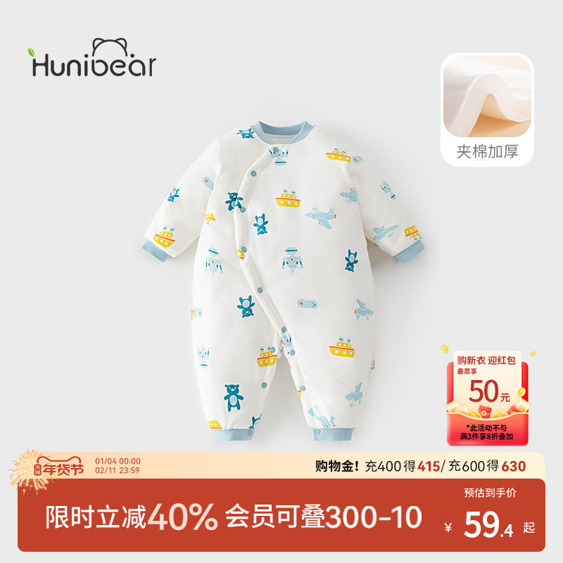 欢喜小熊婴儿连体衣秋冬夹棉哈衣新生儿加棉保暖衣服初生宝宝棉衣,童装/婴儿装/亲子装,连身衣/爬服/哈衣,淘宝优惠券,粉丝福利购,淘宝优惠卷