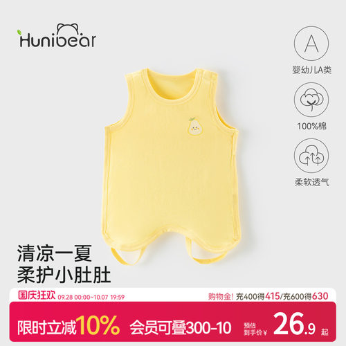 欢喜小熊宝宝夏季纯棉护肚肚兜