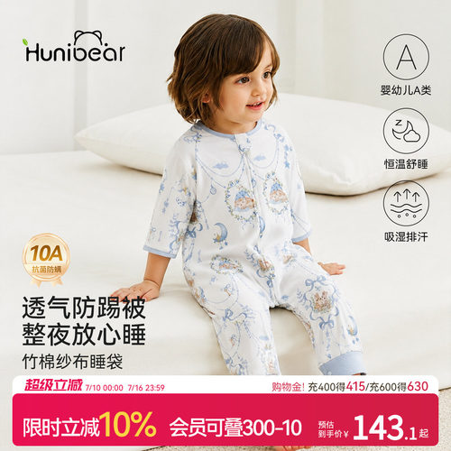 【天竹】婴儿夏季薄款睡袋防踢被