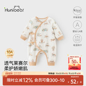 欢喜小熊新生儿连体衣宝宝春秋季 抗菌和尚服婴幼儿无骨A类蝴蝶衣