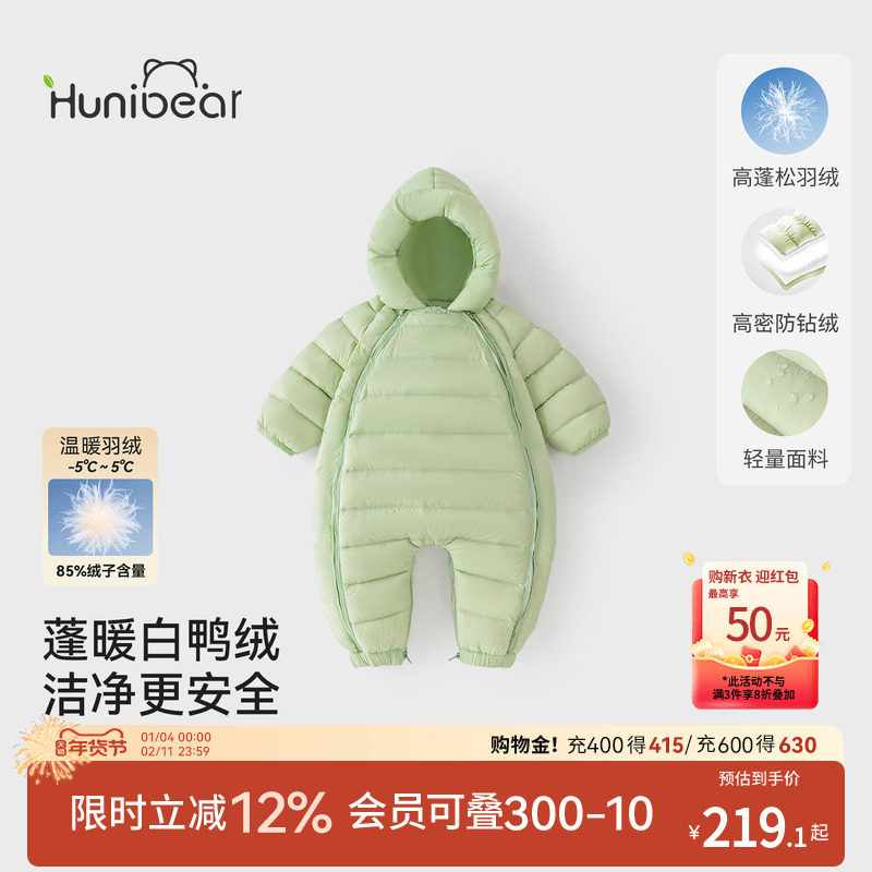 欢喜小熊宝宝冬季连体衣婴儿加厚保暖冬装哈衣爬服儿童外出羽绒服,童装/婴儿装/亲子装,羽绒连体衣,淘宝优惠券,粉丝福利购,淘宝优惠卷