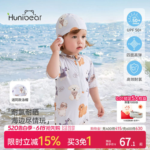 欢喜小熊儿童夏天泳衣泳帽