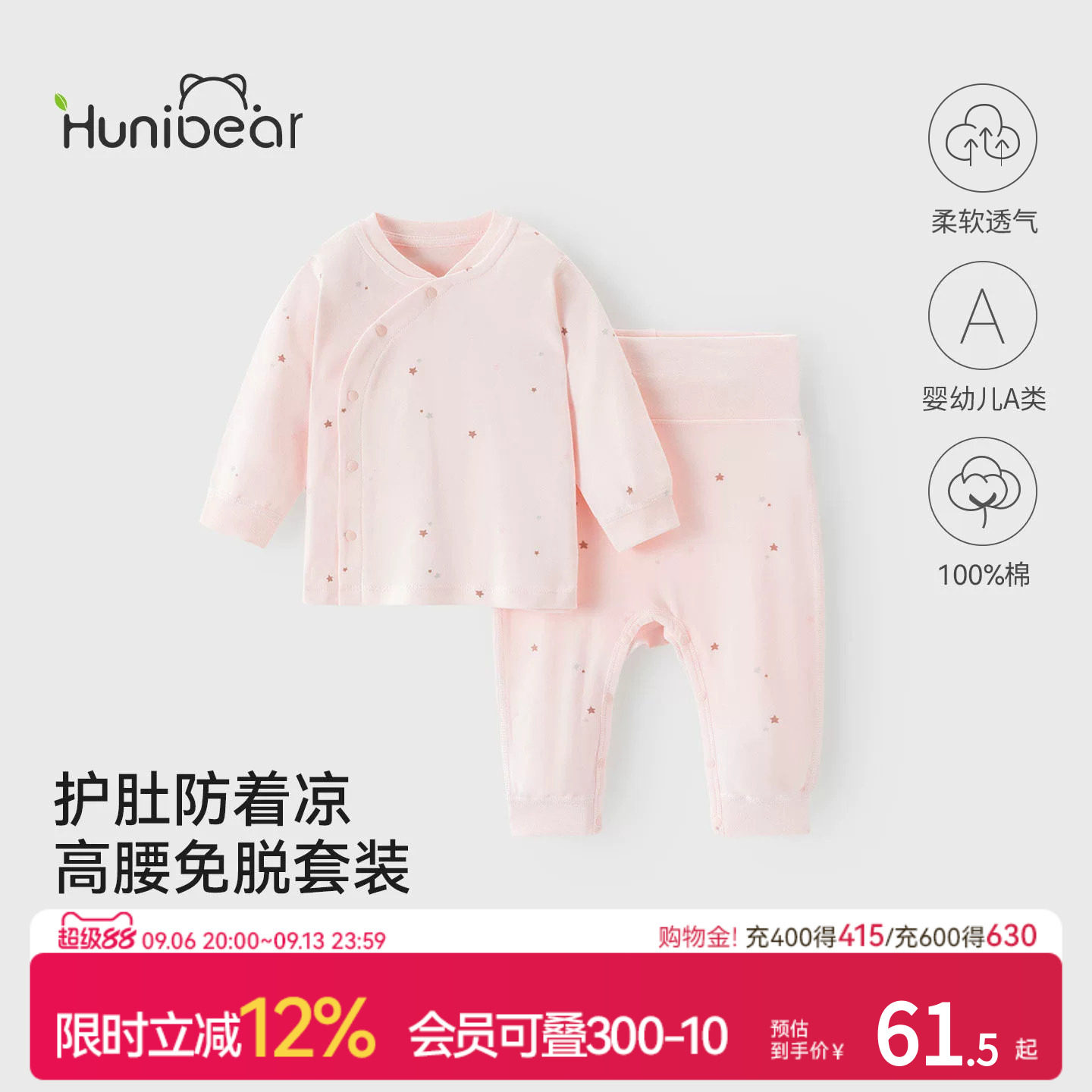 欢喜小熊婴儿2026秋新款套装婴儿分体衣纯棉宝宝秋衣秋裤儿童衣服