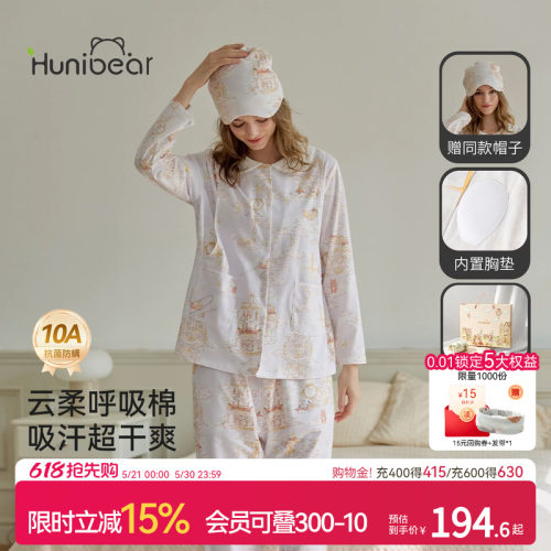 欢喜小熊孕妇春秋月子服套装