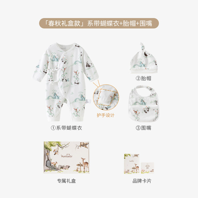 【孕妈有礼2.0-新客39.9起】欢喜小熊新生儿连体衣婴儿哈衣礼盒装 — 6