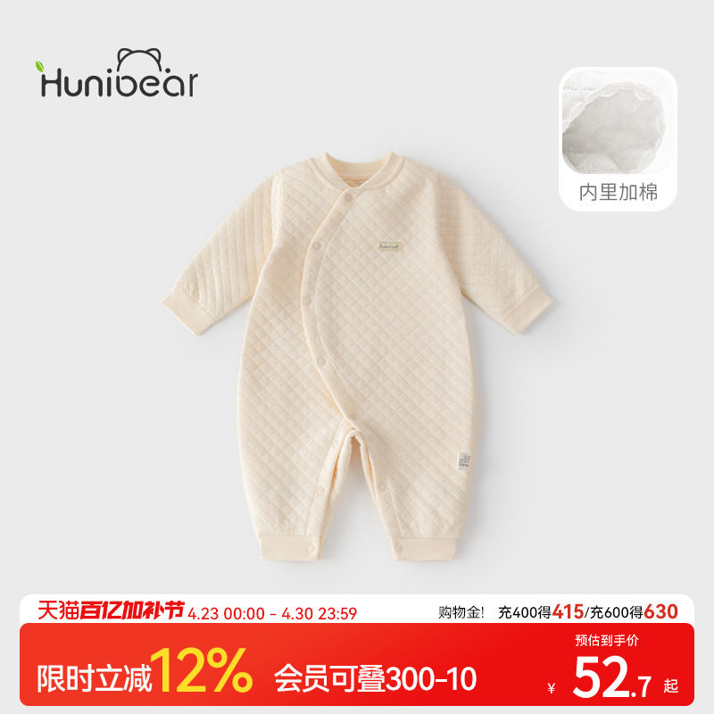 欢喜小熊婴儿夹棉连体衣秋冬三层保暖新生儿哈衣爬服宝宝冬季衣服