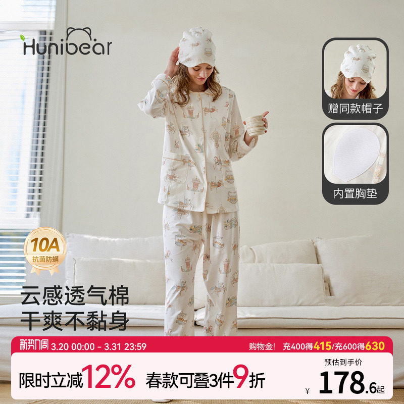 欢喜小熊产妇月子服套装孕妇春秋家居服送帽子抗菌防螨喂奶哺乳衣