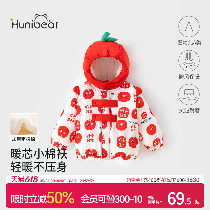 欢喜小熊宝宝冬天棉服婴儿红色喜庆加厚保暖棉袄冬季外套过年衣服