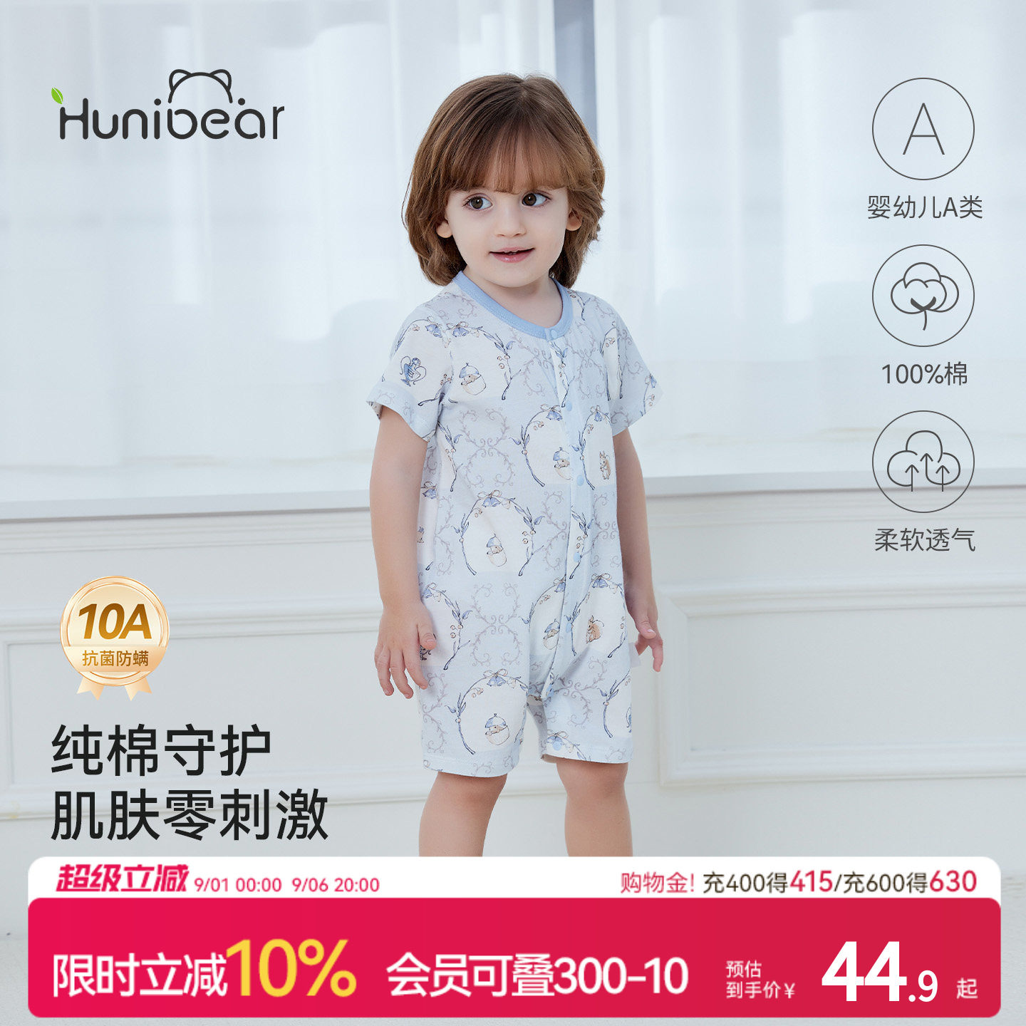 欢喜小熊夏季短袖纯棉连体衣图片