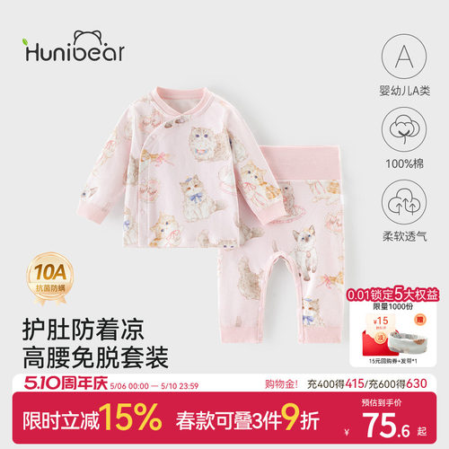 欢喜小熊宝宝春秋纯棉家居服套装