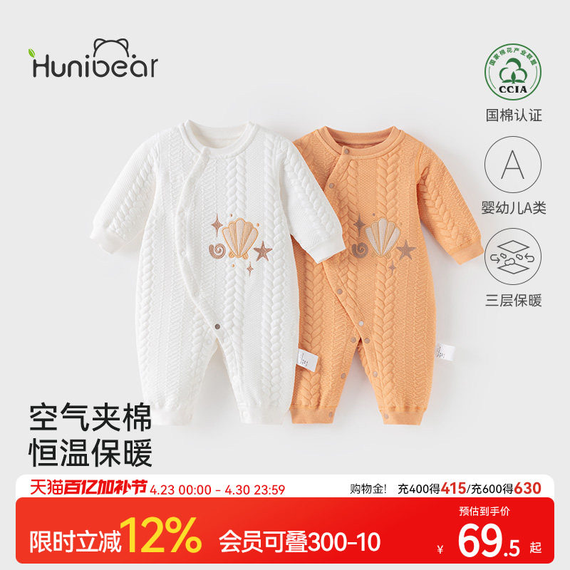 欢喜小熊宝宝连体衣冬季儿童夹棉冬装三层保暖哈衣爬服婴幼儿衣服