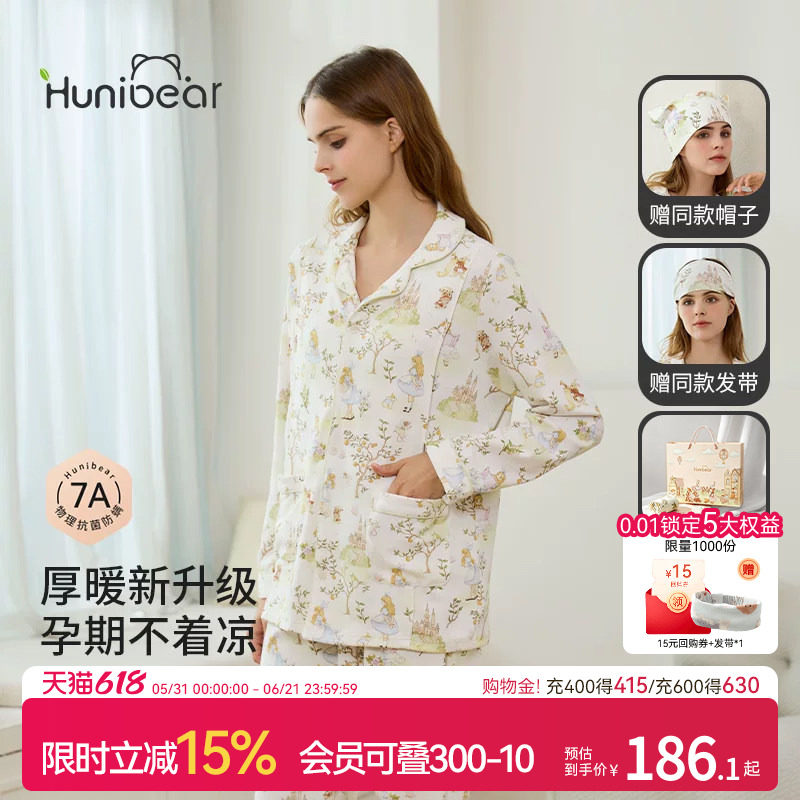 欢喜小熊月子服秋冬产妇家居服套装11月12月孕妇产后加厚哺乳睡衣