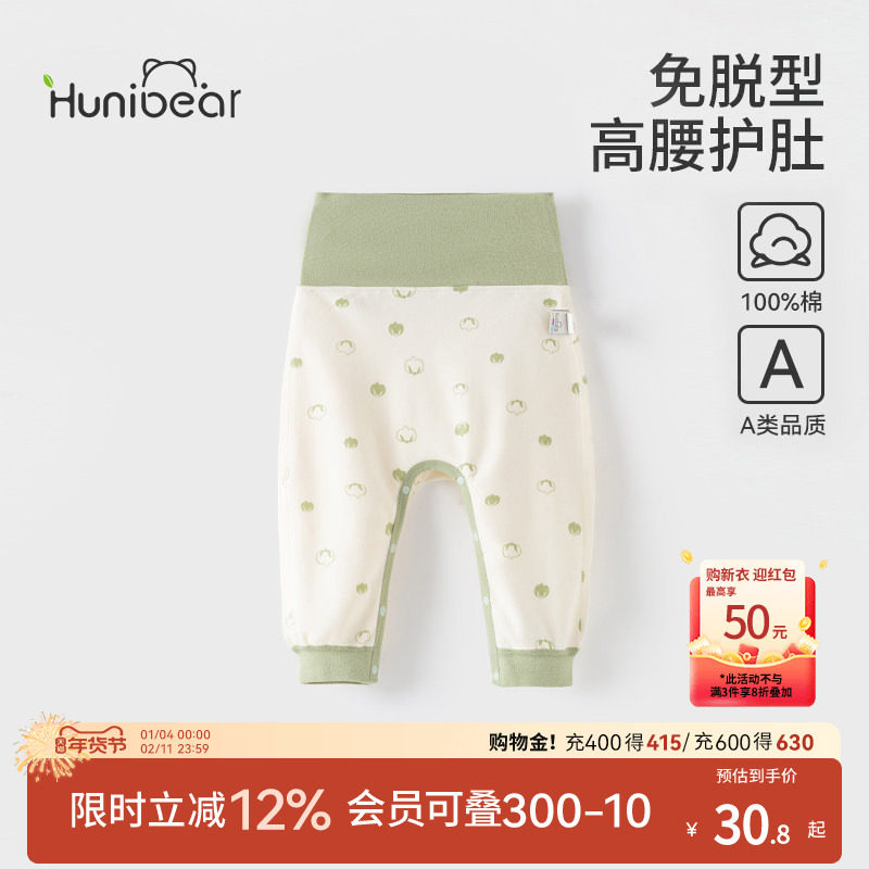 欢喜小熊宝宝纯棉保暖秋裤衣服婴儿春秋高腰护肚裤新生儿免脱裤子,童装/婴儿装/亲子装,保暖裤,淘宝优惠券,粉丝福利购,淘宝优惠卷