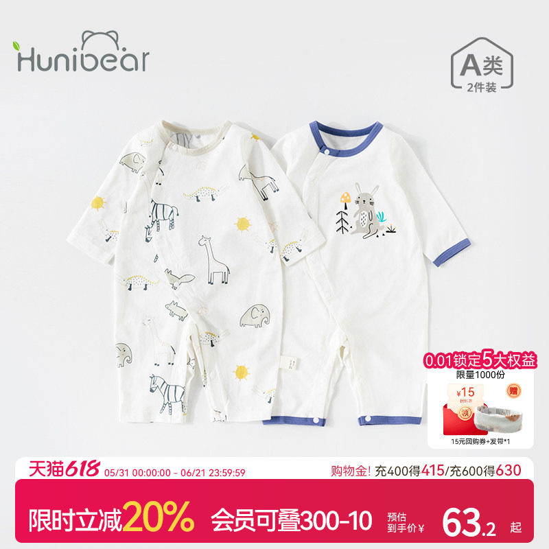 欢喜小熊宝宝夏装纯棉新生婴儿婴儿睡衣夏薄款哈衣长袖男连体衣服