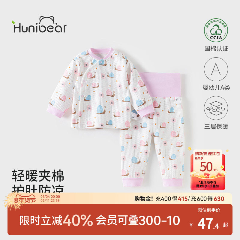 欢喜小熊婴儿秋衣秋裤女宝宝夹棉内衣套装儿童冬季保暖高腰两件套,童装/婴儿装/亲子装,内衣套装,淘宝优惠券,粉丝福利购,淘宝优惠卷
