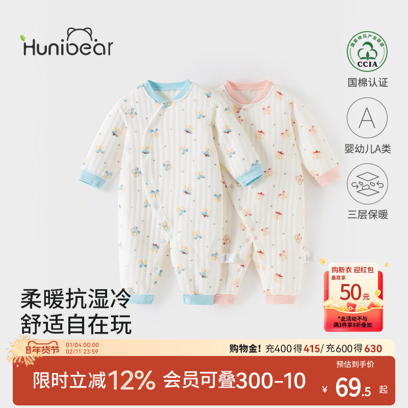 欢喜小熊男宝宝连体衣冬季夹棉衣服女童纯棉冬装婴儿保暖哈衣爬服,童装/婴儿装/亲子装,连身衣/爬服/哈衣,淘宝优惠券,粉丝福利购,淘宝优惠卷