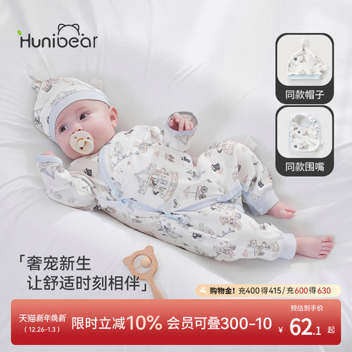 欢喜小熊婴幼儿春秋纯棉蝴蝶衣