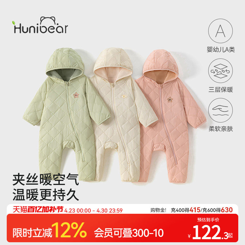 欢喜小熊婴儿连体衣男宝宝冬季夹棉加厚保暖爬服哈衣女童衣服冬装