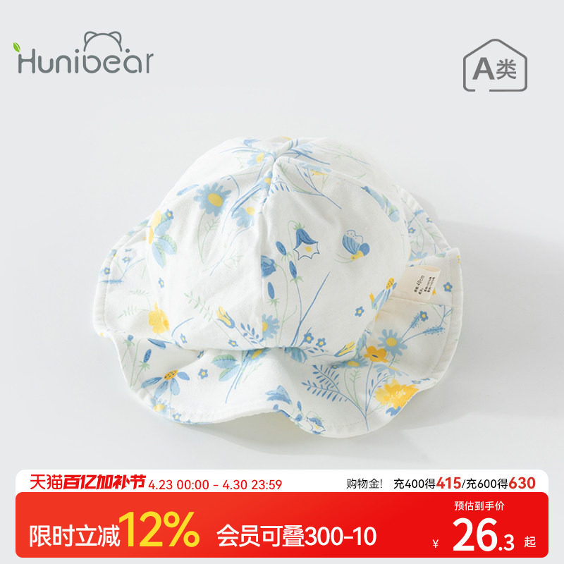 欢喜小熊婴儿夏季渔夫帽女宝宝薄款遮阳帽幼儿夏天帽子宽檐太阳帽