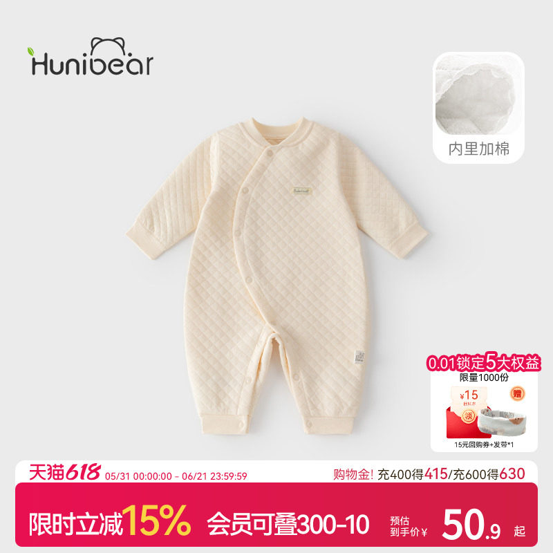 欢喜小熊婴儿夹棉连体衣秋冬三层保暖新生儿哈衣爬服宝宝冬季衣服