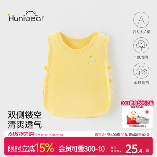 欢喜小熊儿童夏季琵琶背心